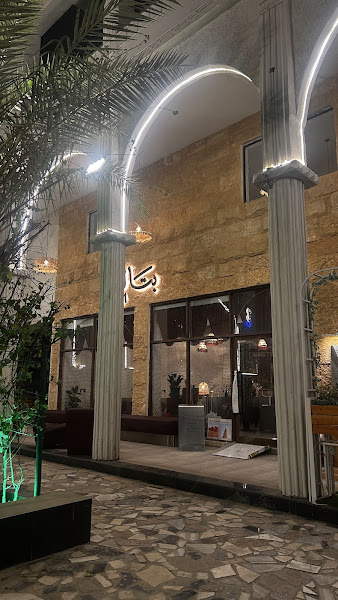 شاي بتال البستان